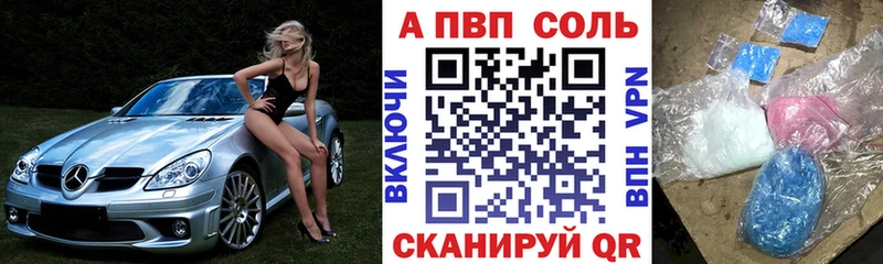 blacksprut ONION  где купить наркотик  Зея  А ПВП Соль 