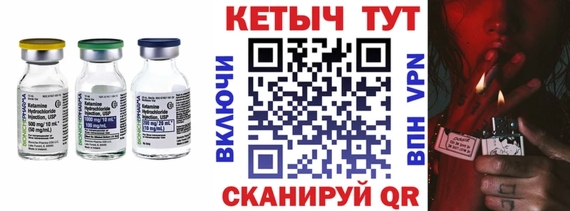 КЕТАМИН VHQ  магазин    Зея 