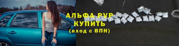 ALPHA-PVP Абдулино