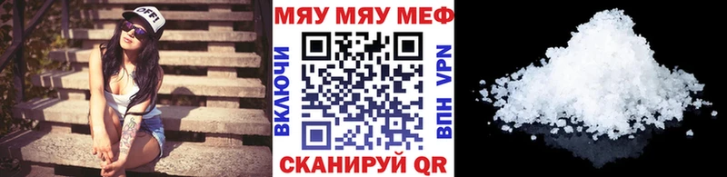 Мефедрон 4 MMC  Зея 