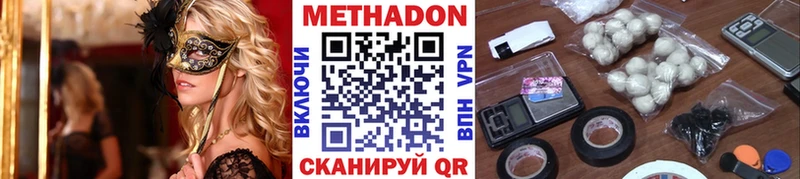 Метадон кристалл  Зея 